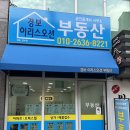 오션부동산중개 이미지