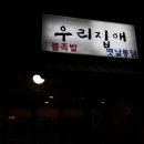 경희통닭 이미지