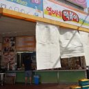 엽이네떡볶이 이미지