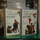 서양문화사 이미지