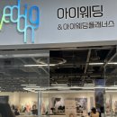 룰루랄라PC | 아이웨딩 페스타 스드메 상담 솔직후기 [계약O] / 메이제인 드레스 피팅 체험 이벤트