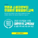 올림피아드교육강동고덕캠퍼스