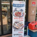 신명태꼴 | [양평동 직장인 점심식사] 매콤 도톰한 명태조림, 얼큰한 동태탕 :: 선유도맛집 신명태꼴 솔직 리얼후기