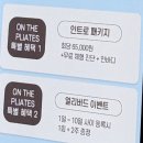 [양재역 필라테스] 온 더 필라테스