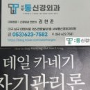 고릴라신경외과