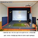 사상스크린골프 이미지