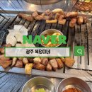 복덩이네 | 가브리살이 유명한 쌍촌동 복덩이네 고기집 후기