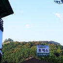 고모산성휴게소;문경레저투어 이미지