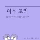 여우꼬리 Daum카페