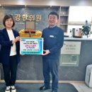 강한의원 이미지