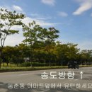 신연수역 2번출구 이미지