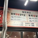 삼부자황제갈비살동백