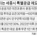 세종아파트 한국경제
