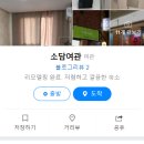 한림여관 이미지