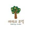 제제의부엌