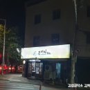 돈대바리 이미지