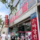 형제반점 - 합천군 옥산로 43-3 | 속초맛집 중식노포 형제반점 재방문 솔직후기