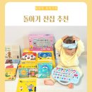 오감발달 책놀이터 | 돌아기 책 추천 블루래빗 전집 언어 두뇌 오감 발달 책육아 후기
