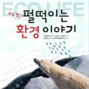환경이야기