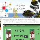 [정보] 김학목(해송) 교수님 담당과목(사주명리통변론)과 프로필 이미지