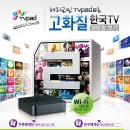 필리핀에서 한국 실시간 TV시청은 TVpad2로부터 시작합니다! 일시지불로 평생무료! 이미지