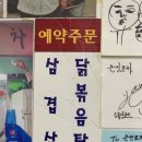 은진 | [ 문래맛집 ] 노포 제철 성시경, 히밥 맛집 은진포차 내돈내산 솔직 후기 주차 및 웨이팅