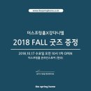 (주)더굿즈