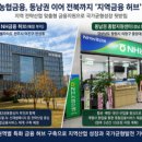 부산바이오식품협동조합