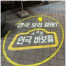 바보 소극장 네이버블로그