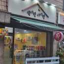 색이랑아이랑 | 목동 퍼포먼스 미술수업 물감놀이 색이랑아이랑 후기
