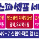 신원셀프세차장 이미지