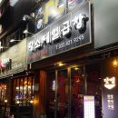 동암축산 | 동암역 곱창 맛집 황소제일곱창 또또간집