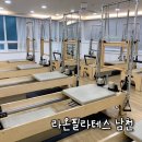 뚜레주르 부산대남점 | 남천동필라테스 추천 남천동 최다수업 운영 그룹레슨 라온필라테스