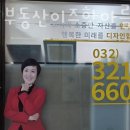 한아름공인중개사사무소 이미지