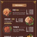더맛있는족발보쌈 이미지