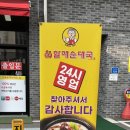 손큰할매순대국소요산점 | 아산맛집 24시간 운영! 깔끔하고 정갈한 국밥🍲 손큰할매순대국 아산용화점 방문후기