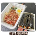 봉스꼬마김밥 이미지