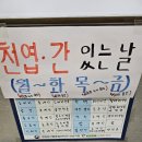 양평해장국(해정각) 이미지