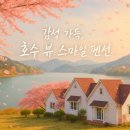 가야산관광펜션 이미지