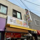 마산회원구양덕동 맛집탐방 A세트 만두, 여러가지포장 &#34;별난만두&#34;