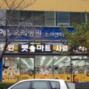 펫마트용원신항점