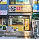 예촌손수제비 이미지