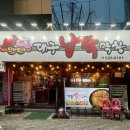 여섯시내족발 | 대구 서부정류장 맛집 납작막창, 막창에 족발까지 먹고 온 솔직후기