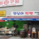 영심이찐빵 이미지