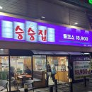 북정중앙로 | 승승집 양산 북정점 무한리필 고기집 양산 맛집 추천