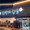 가서농장 이미지