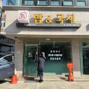 국시앤밥