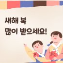 설 명절/ 인사말 모음. 이미지