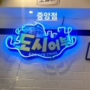 낚시꾼김춘복의도시어부(안산중앙점) - 330197 | 낚시꾼김춘복의도시어부(안산중앙점)