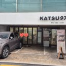 KATSU97(카츠97) | 당곡역 KATSU97 솔직후기
